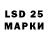 LSD-25 экстази ecstasy Marc Daoud