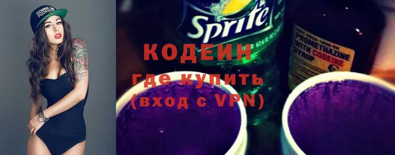 Кодеиновый сироп Lean Purple Drank  где продают наркотики  Губкин 