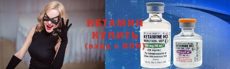 КЕТАМИН ketamine  Губкин 