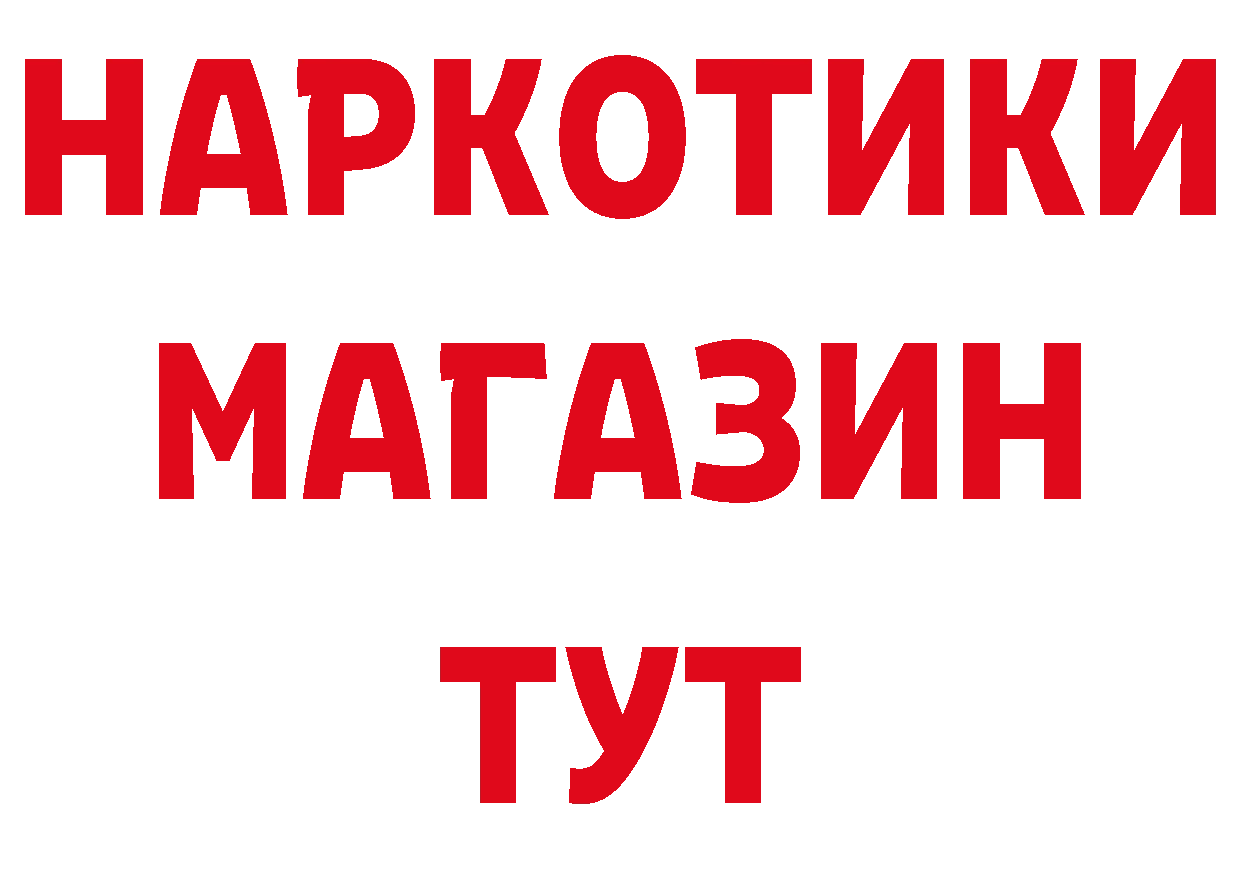 Купить закладку  официальный сайт Губкин